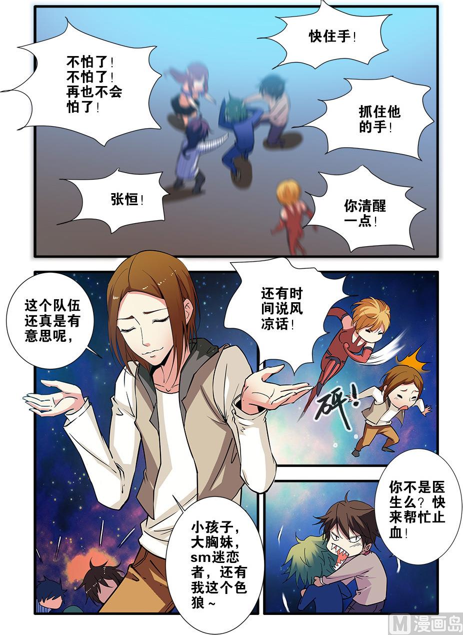 第71话 强化闪灵 1-第209话