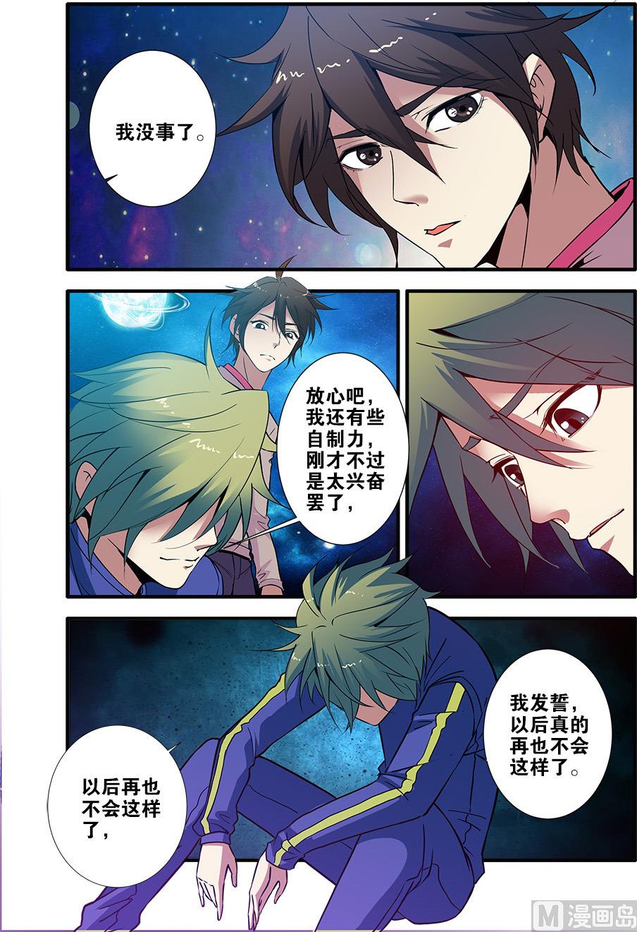 第71话 强化闪灵 1-第209话