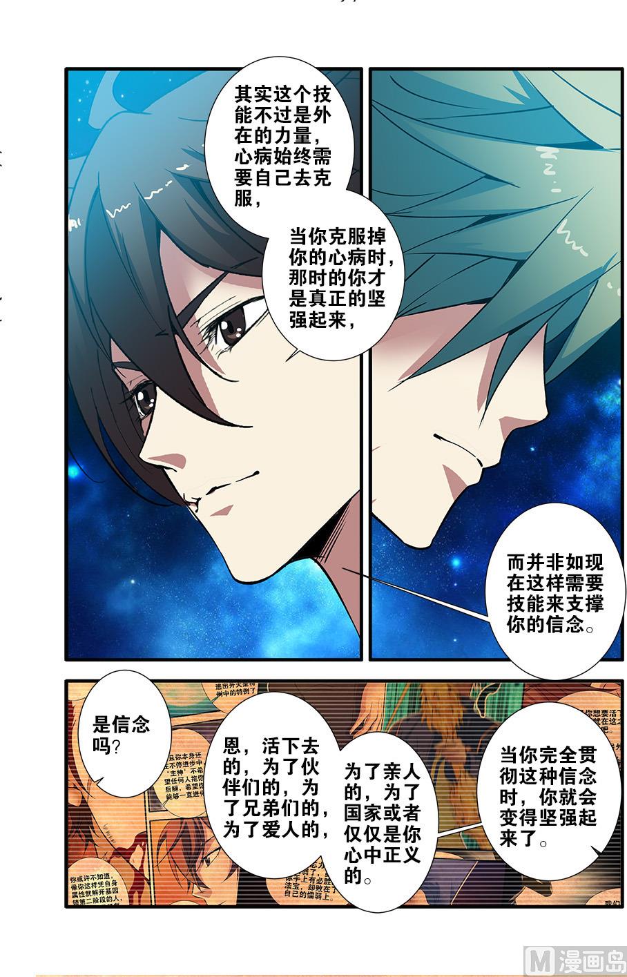 第71话 强化闪灵 1-第209话