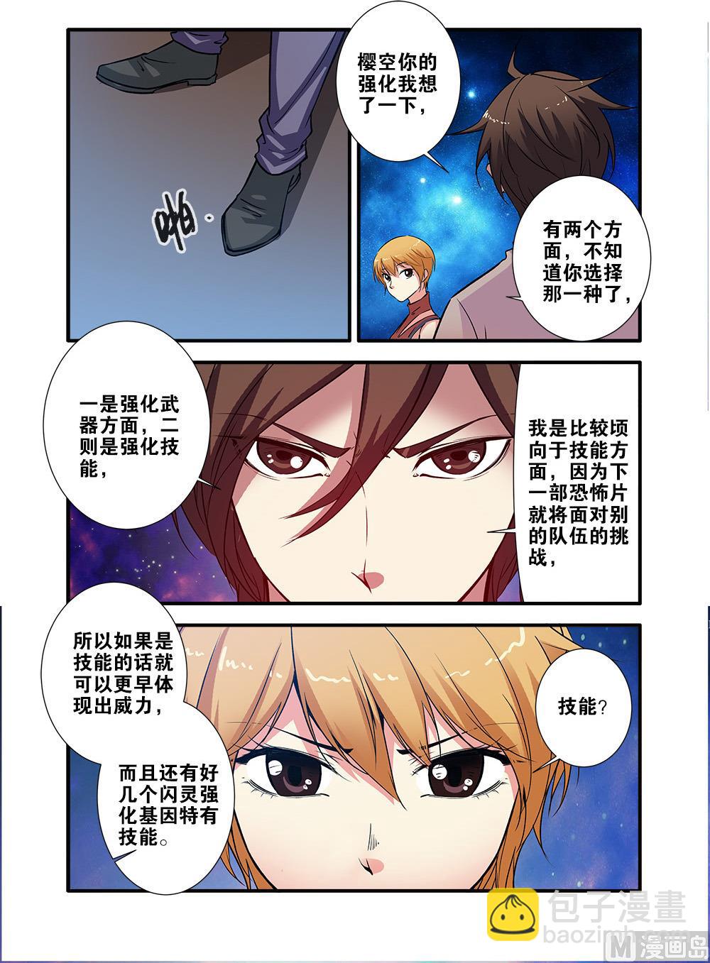 第71话 强化闪灵 1-第209话