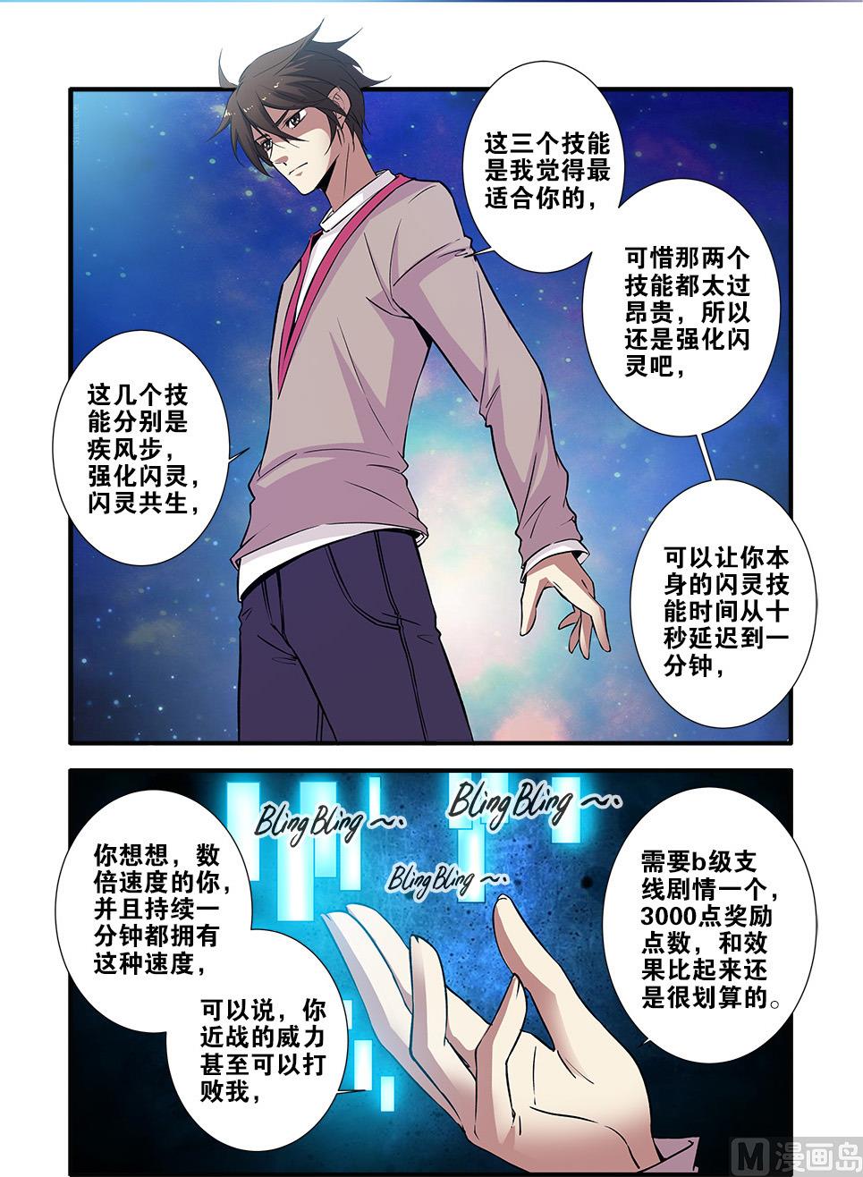 第71话 强化闪灵 1-第209话