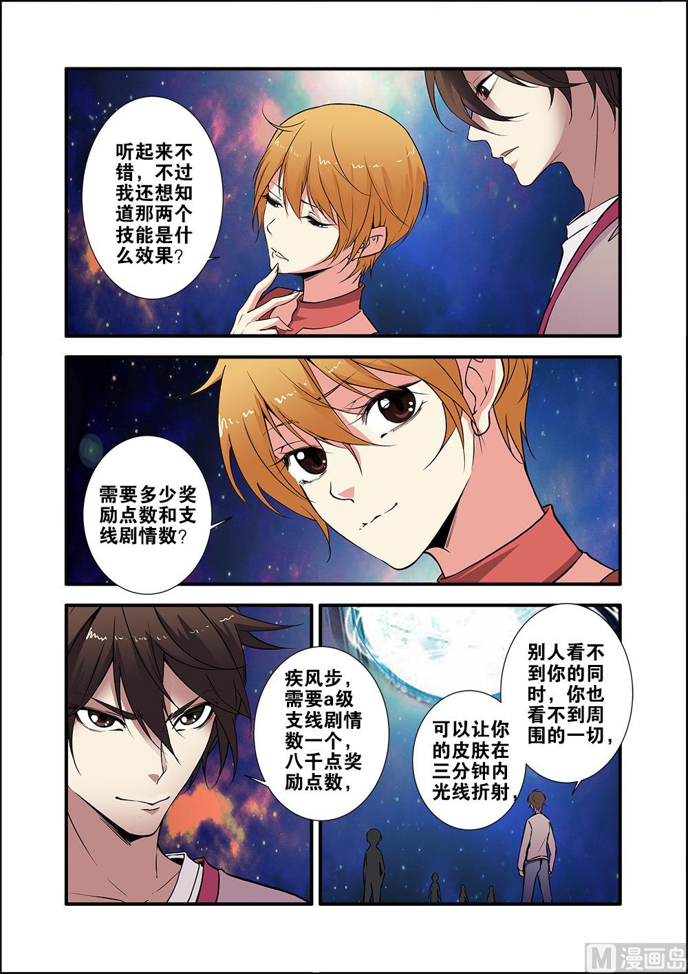 第71话 强化闪灵 1-第209话