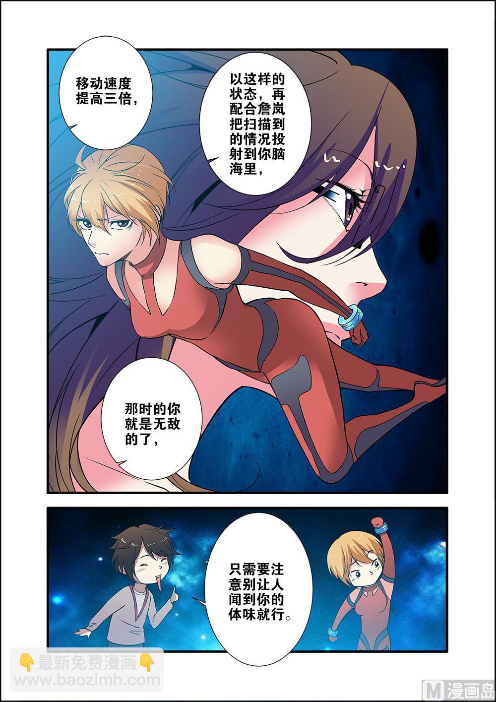 第71话 强化闪灵 1-第209话