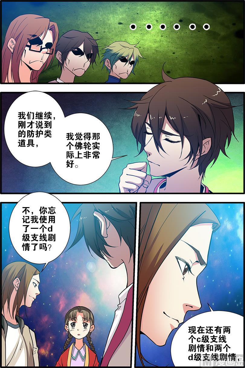 第71话 强化闪灵 3-第211话