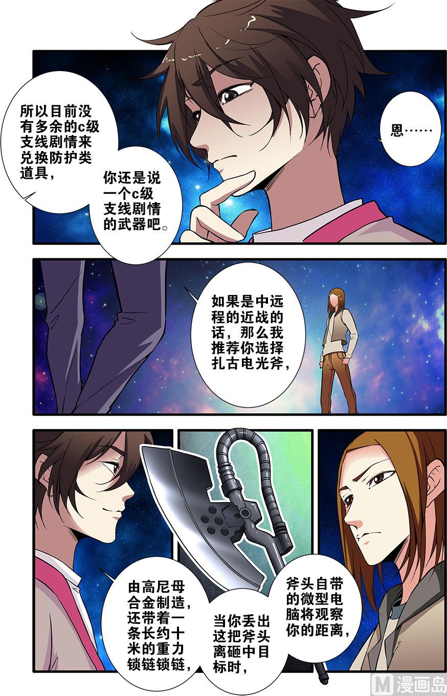 第71话 强化闪灵 3-第211话