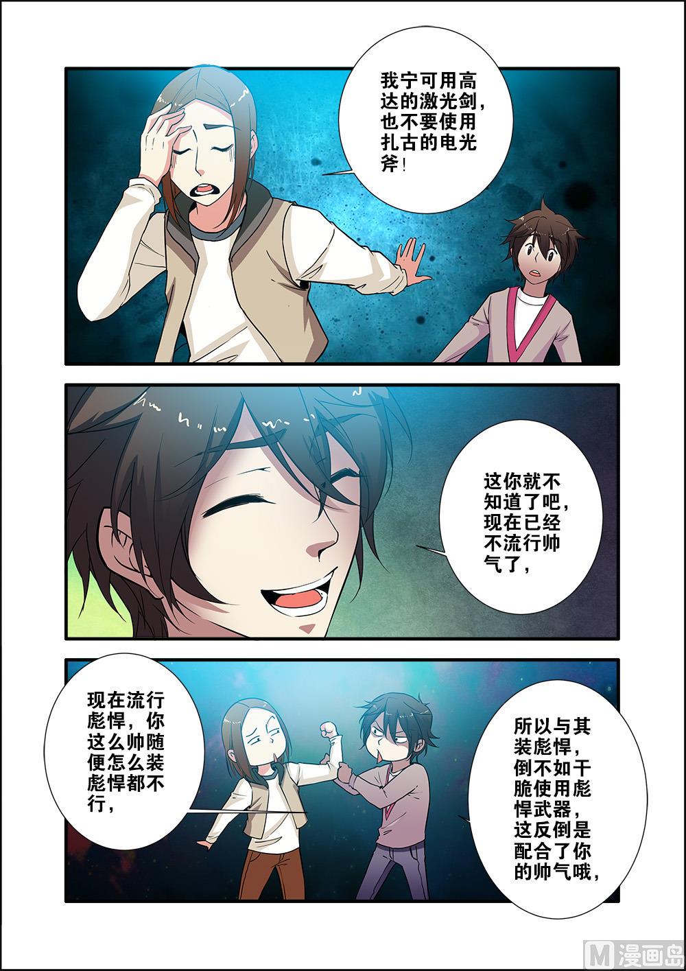 第71话 强化闪灵 3-第211话