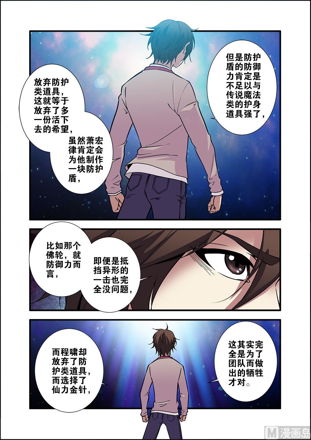 第71话 强化闪灵 3-第211话