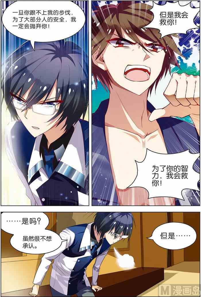 第12话 平等结盟 2-第25话