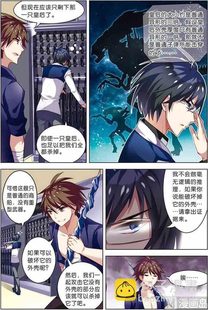 第12话 平等结盟 2-第25话