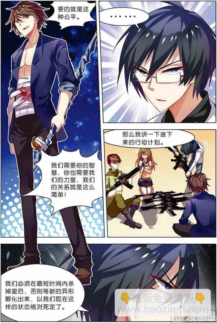 第12话 平等结盟 2-第25话