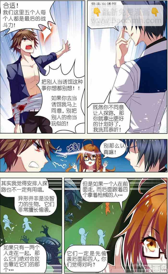 第13话 决战皇后 1-第27话