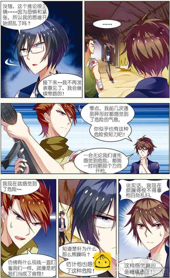 第13话 决战皇后 1-第27话