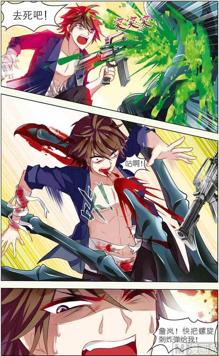 第13话 决战皇后 3-第29话