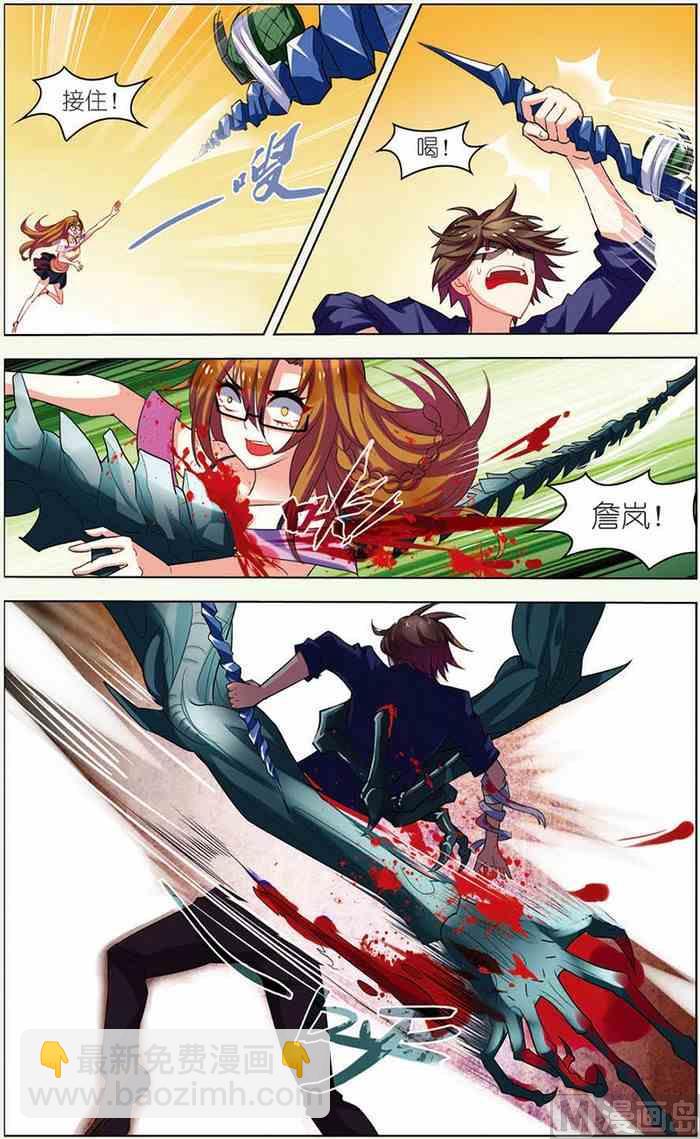 第13话 决战皇后 3-第29话