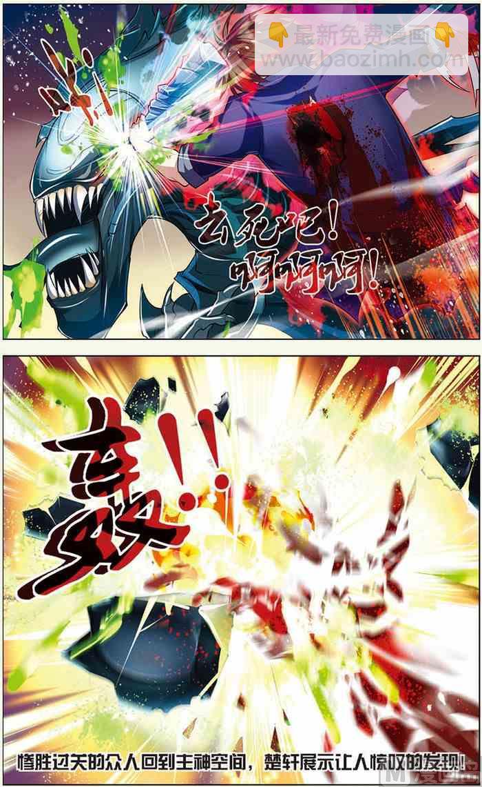 第13话 决战皇后 3-第29话