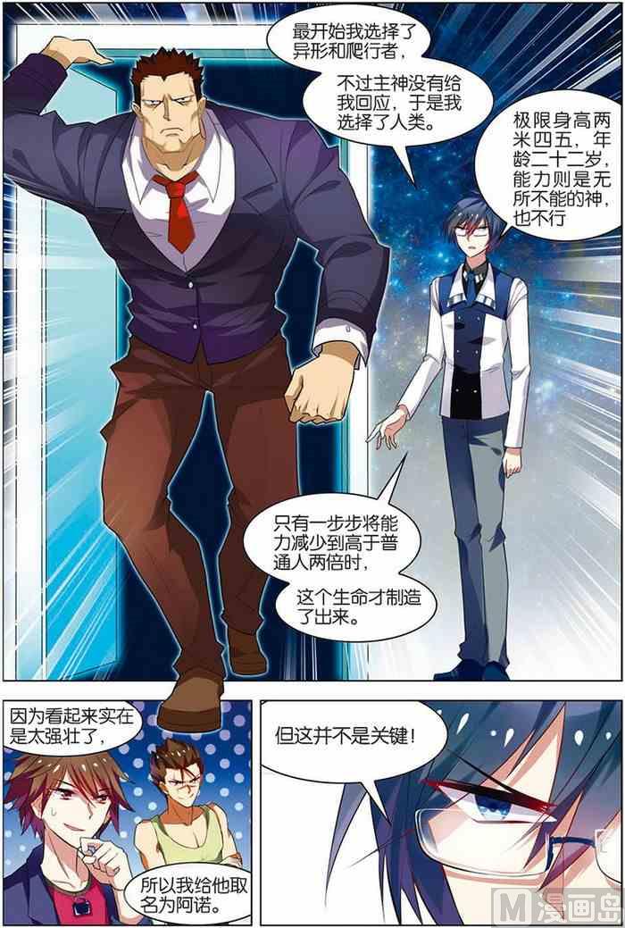 第14话 回到现实 2-第31话