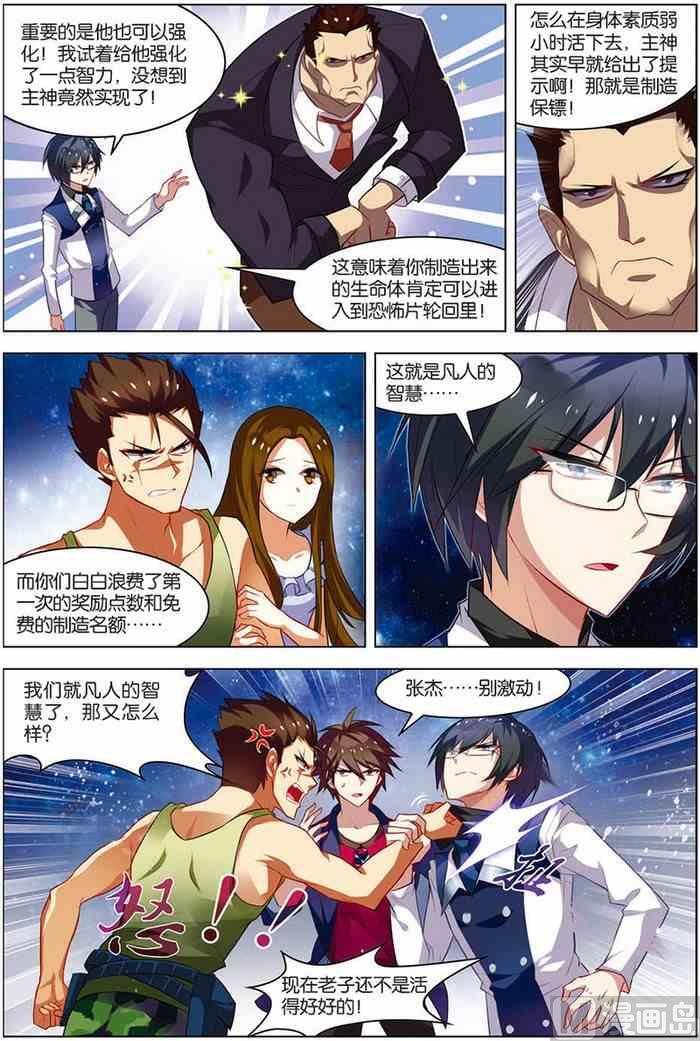 第14话 回到现实 2-第31话