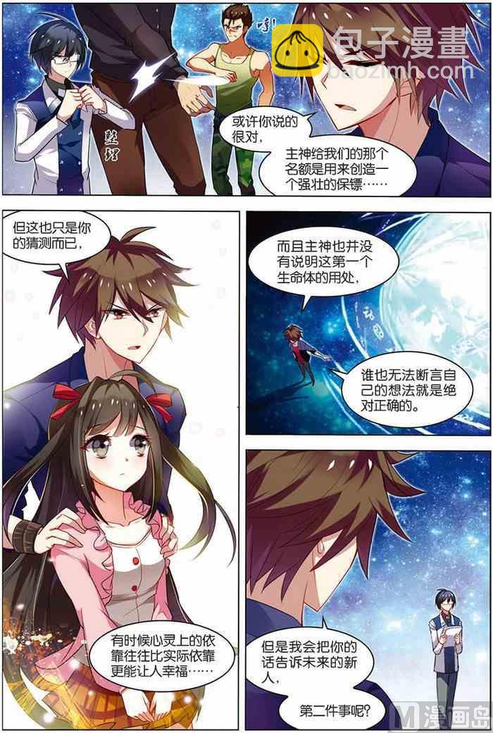 第14话 回到现实 2-第31话