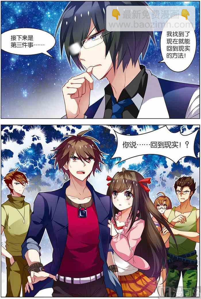 第14话 回到现实 2-第31话