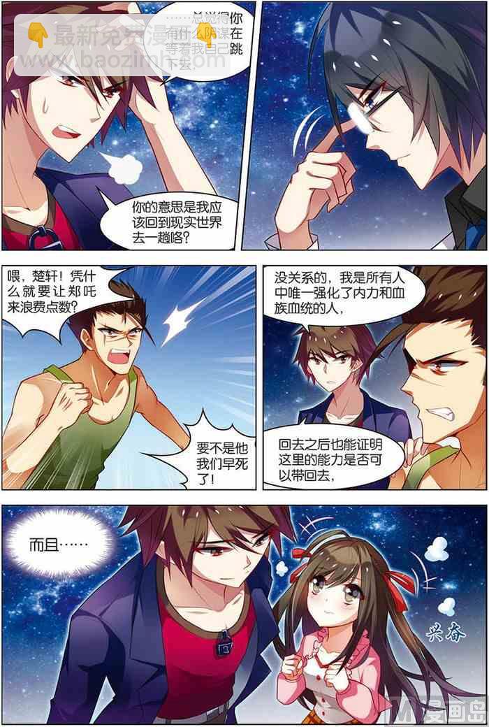 第14话 回到现实 2-第31话