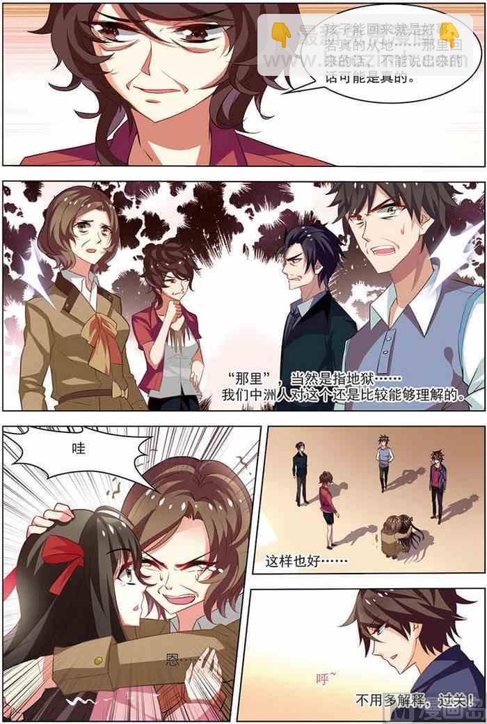 第15话 现实一月 1-第33话