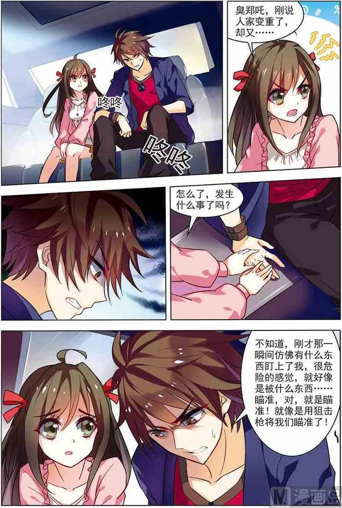 第15话 现实一月 3-第35话