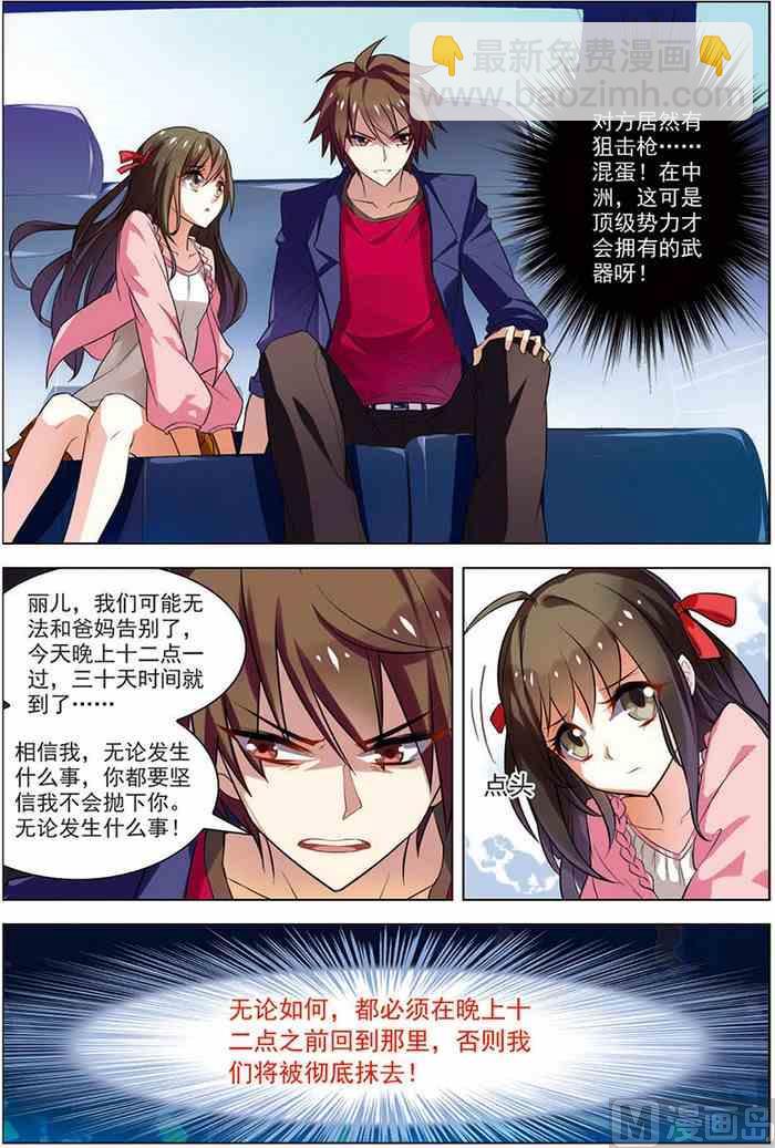 第15话 现实一月 3-第35话