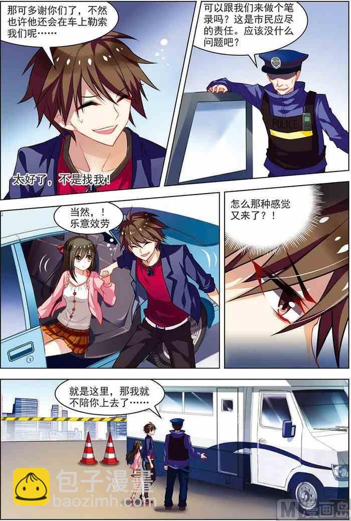 第15话 现实一月 3-第35话