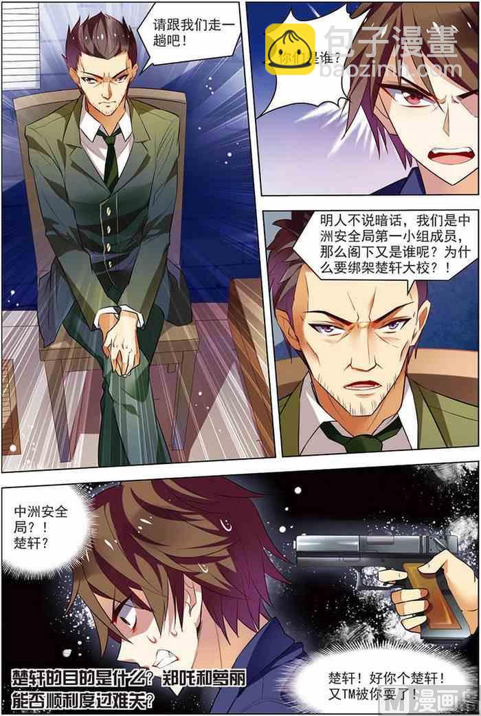 第15话 现实一月 3-第35话