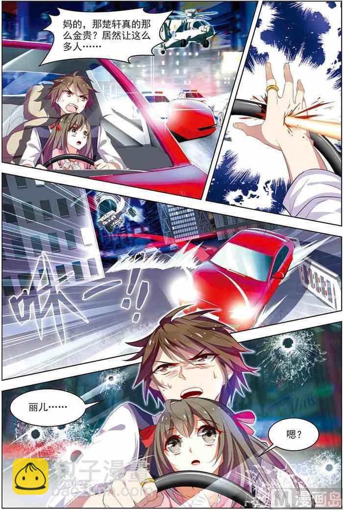 第16话 末路狂奔 2-第37话