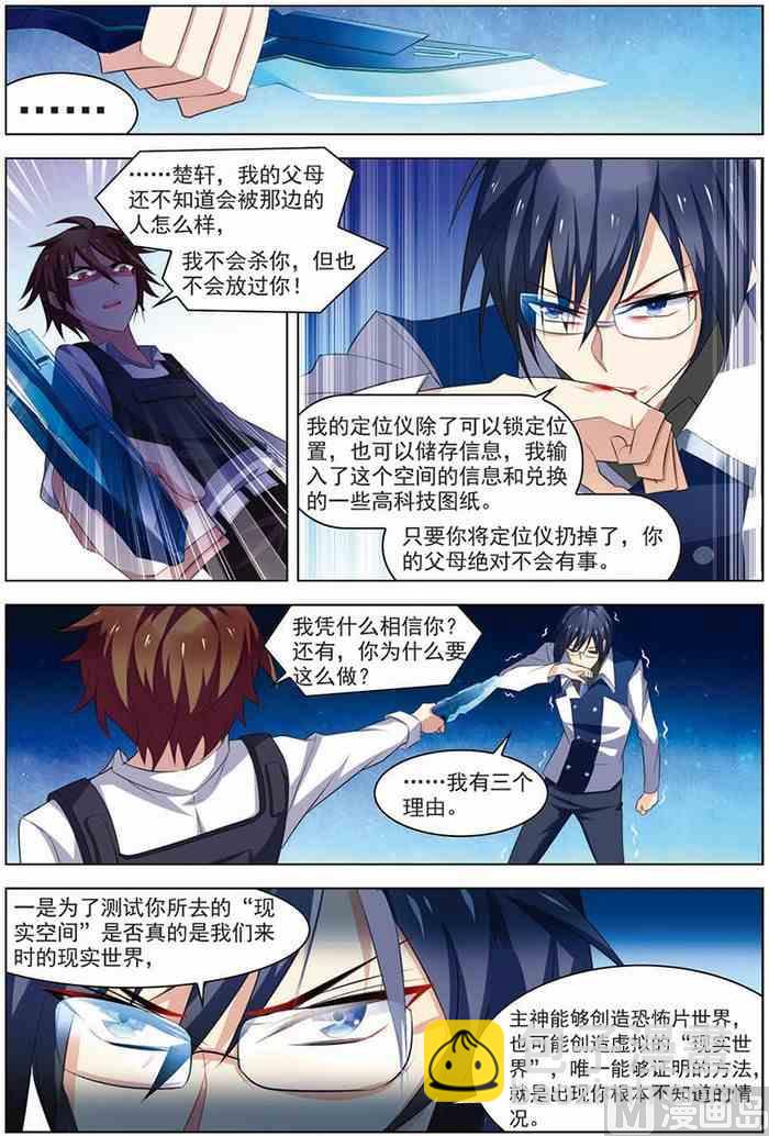 第17话 再入轮回 1-第39话