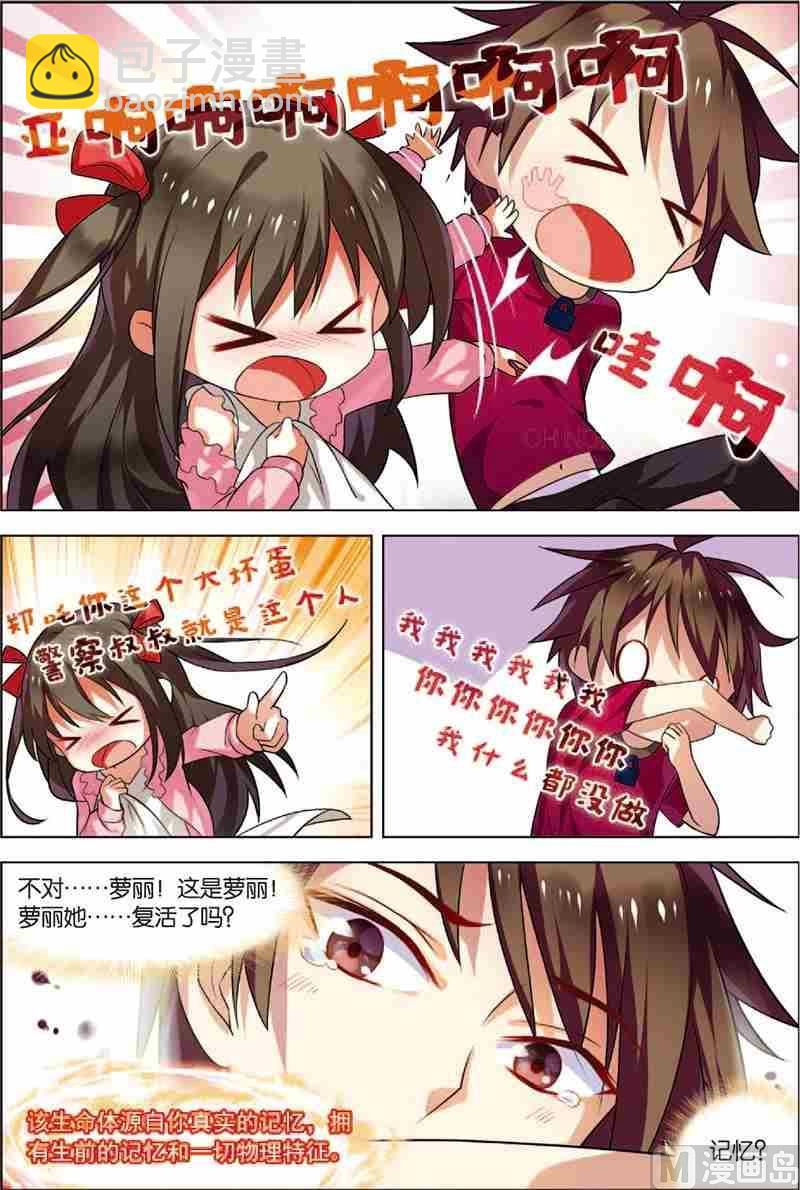 第5话 主神空间-第5话