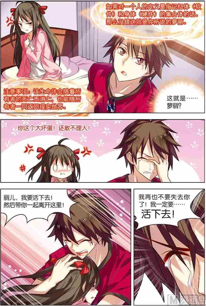 第5话 主神空间-第5话