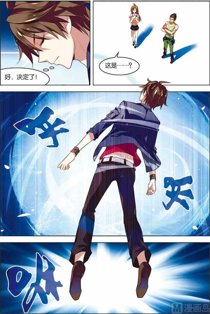 第5话 主神空间-第5话