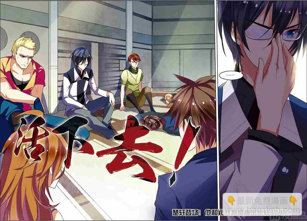 第5话 主神空间-第5话