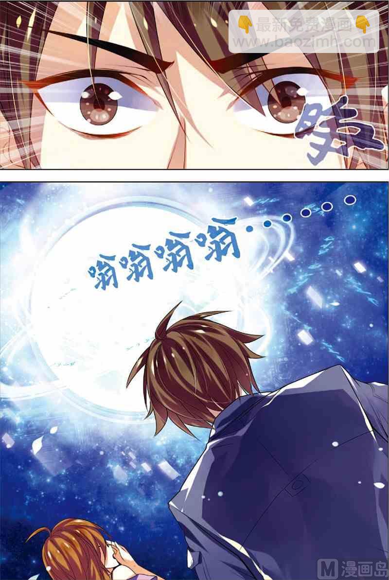 无限副本 - 第5话 主神空间 - 3