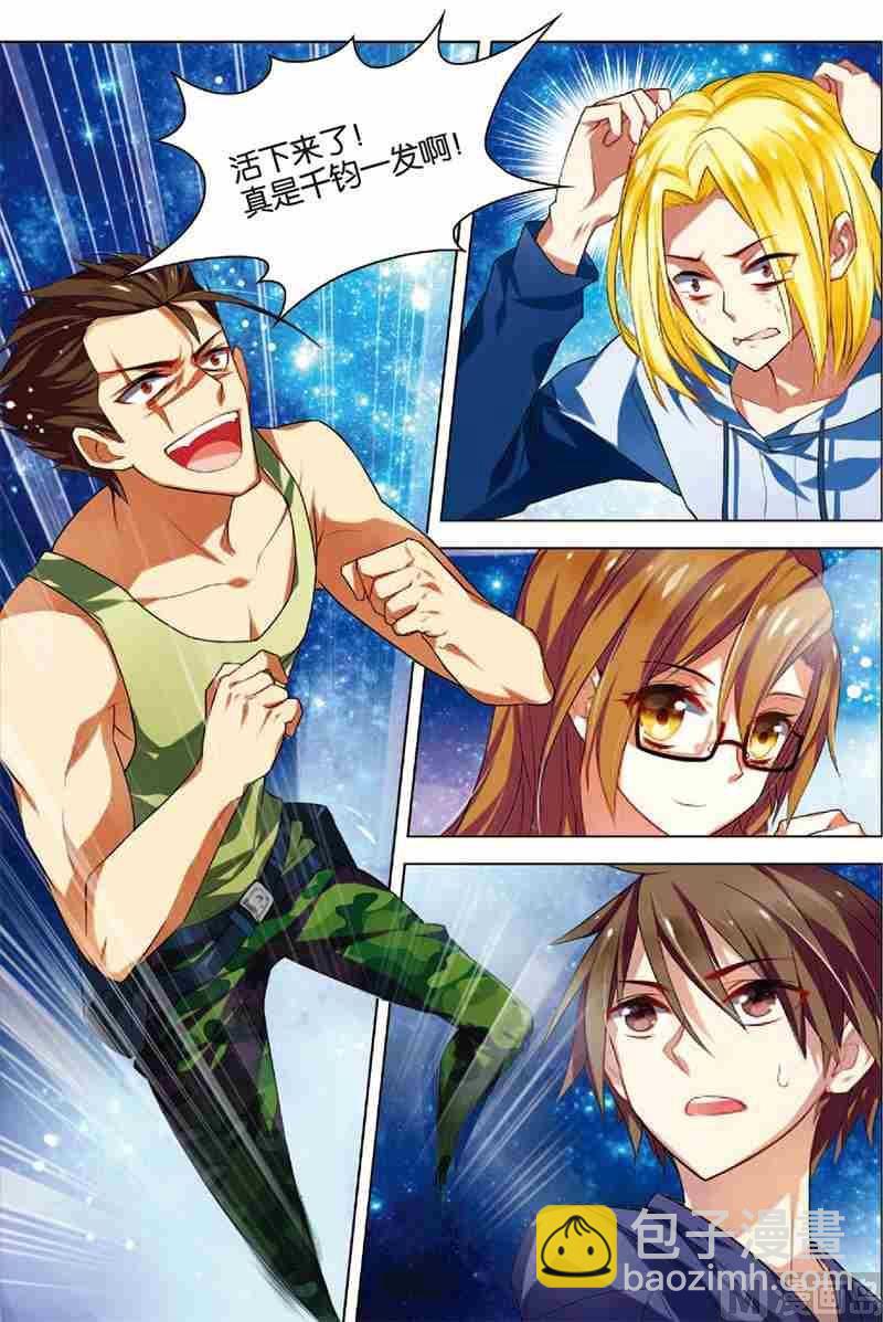 第5话 主神空间-第5话