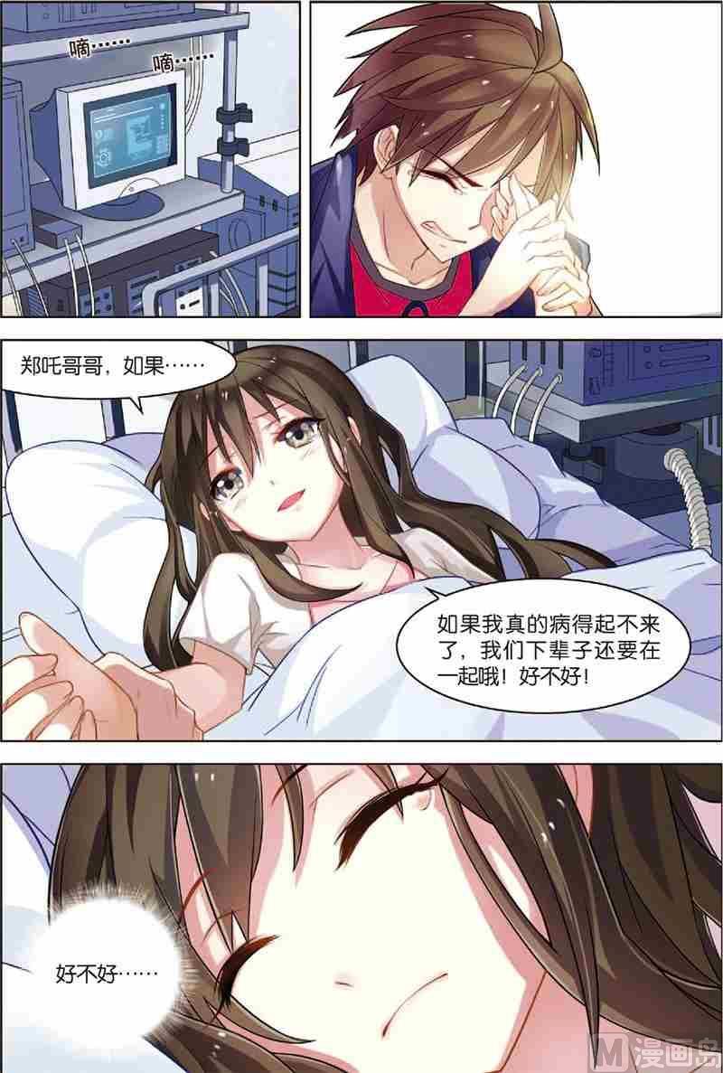 第5话 主神空间-第5话