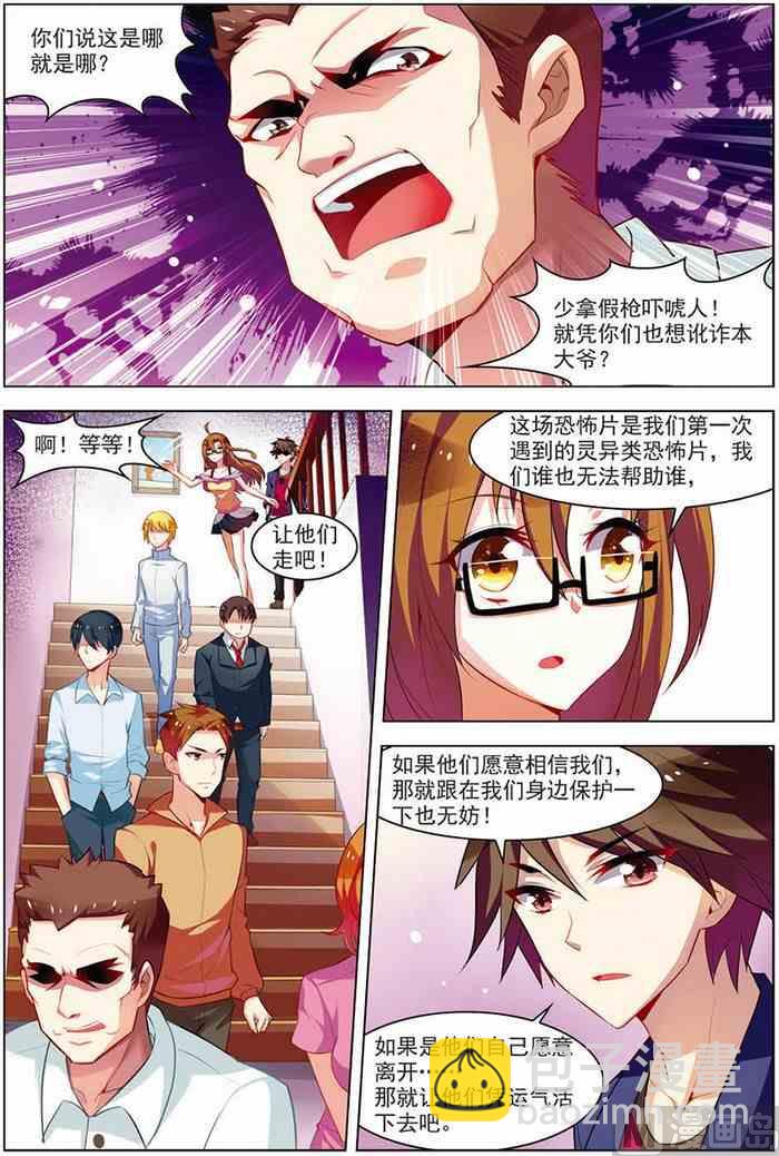 第17话 再入轮回 3-第41话