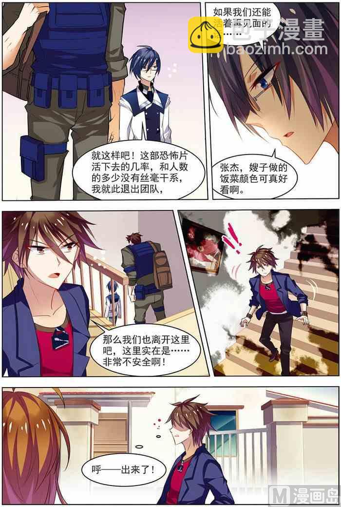 第17话 再入轮回 3-第41话