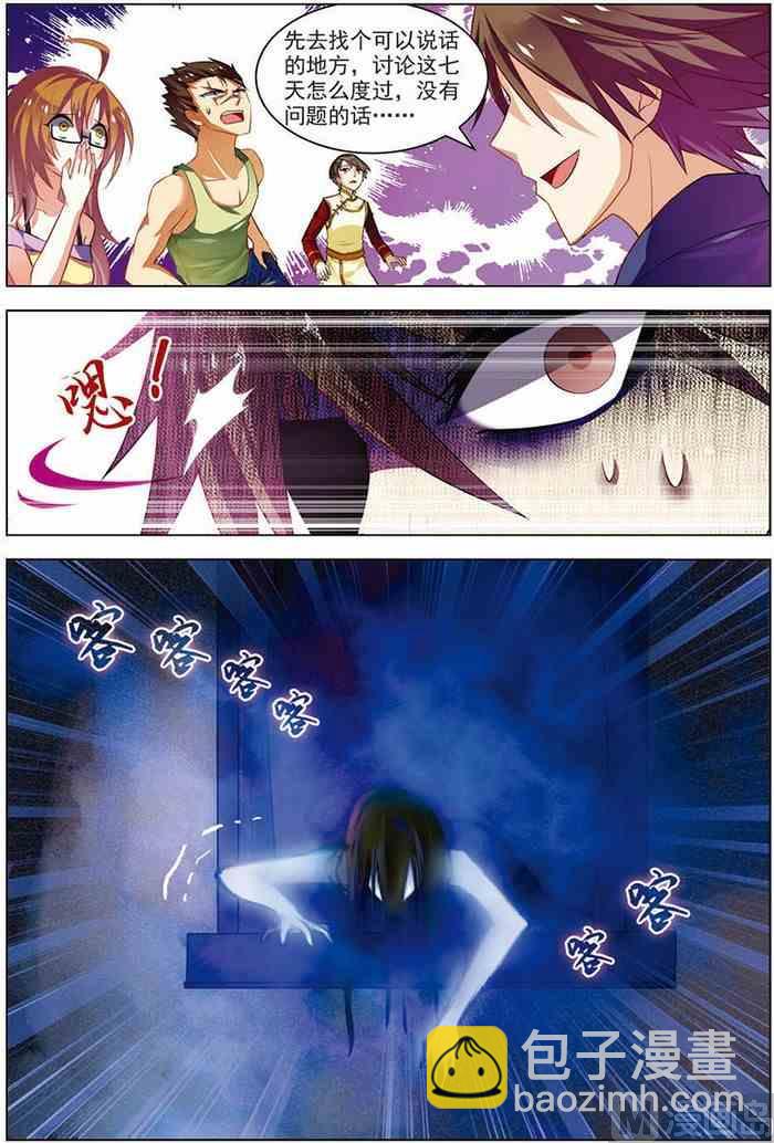 第17话 再入轮回 3-第41话