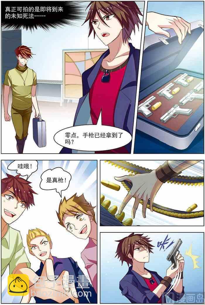 第18话 咒怨开端 2-第43话