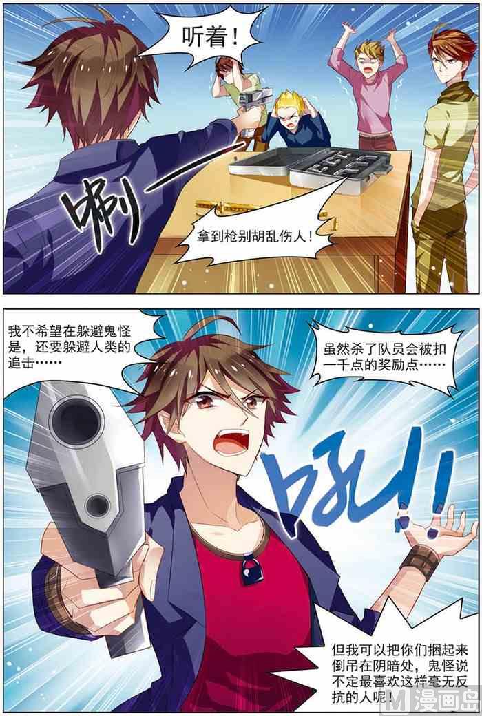 第18话 咒怨开端 2-第43话