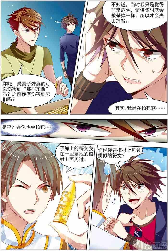 第18话 咒怨开端 2-第43话