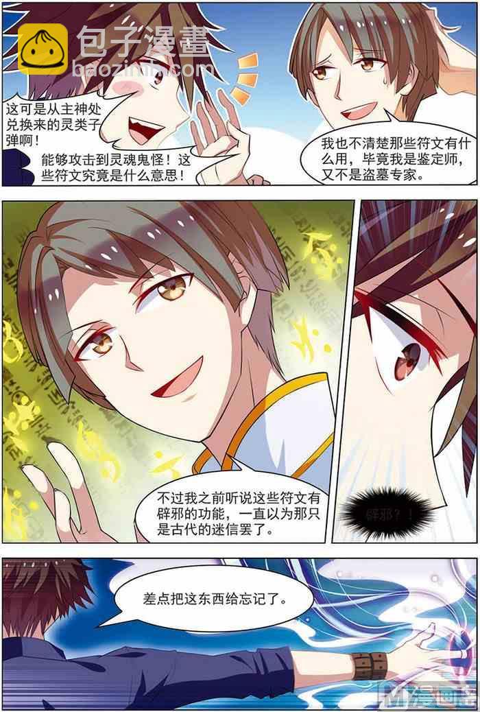 第18话 咒怨开端 2-第43话