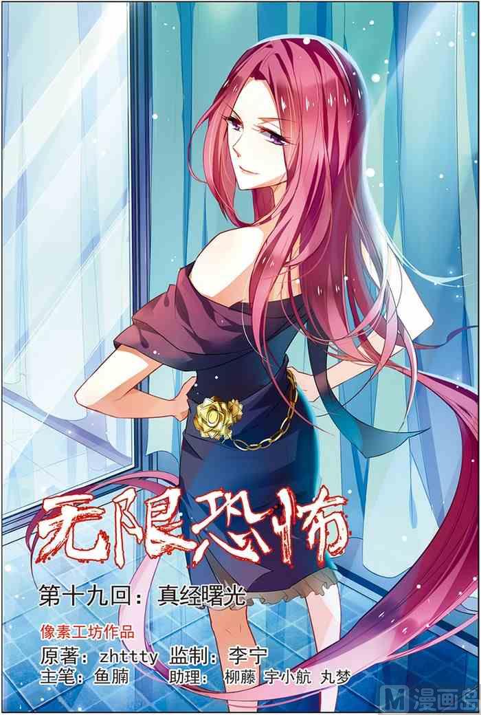 第19话 真经曙光 1-第45话