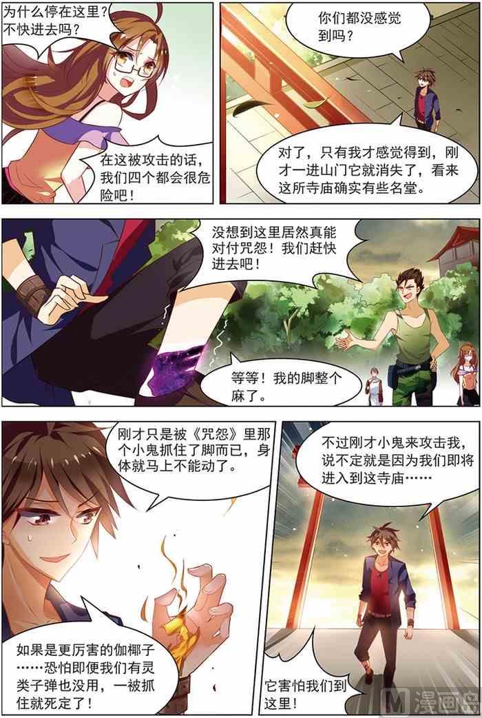 第19话 真经曙光 1-第45话