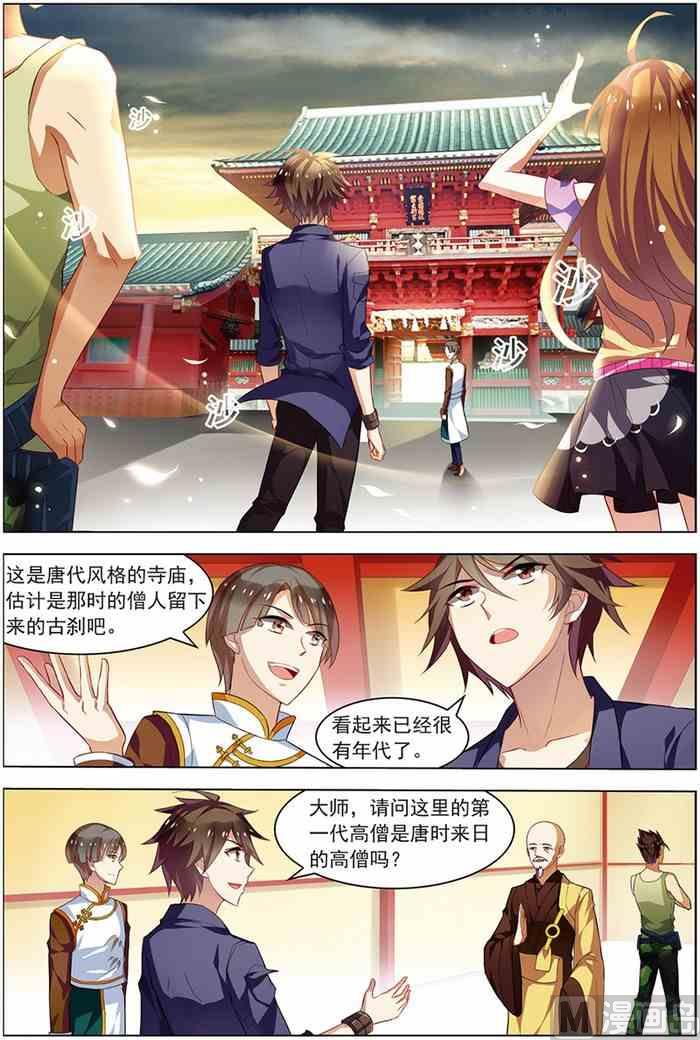 第19话 真经曙光 1-第45话