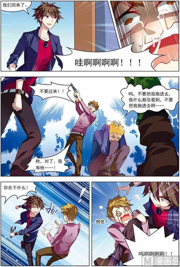 第19话 真经曙光 1-第45话