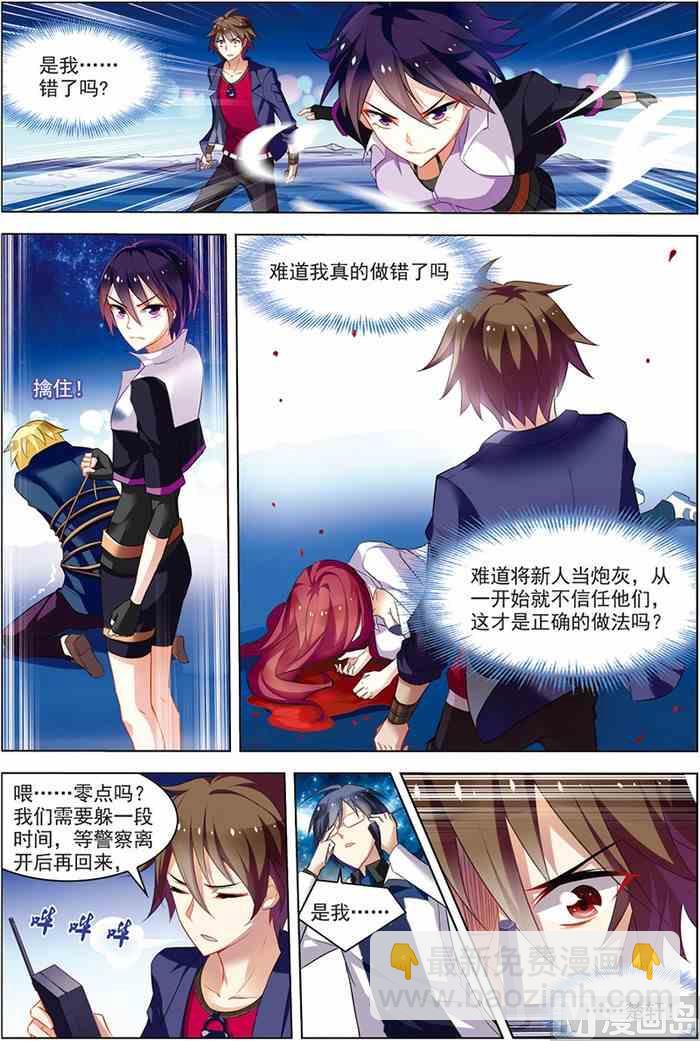 第19话 真经曙光 3-第47话